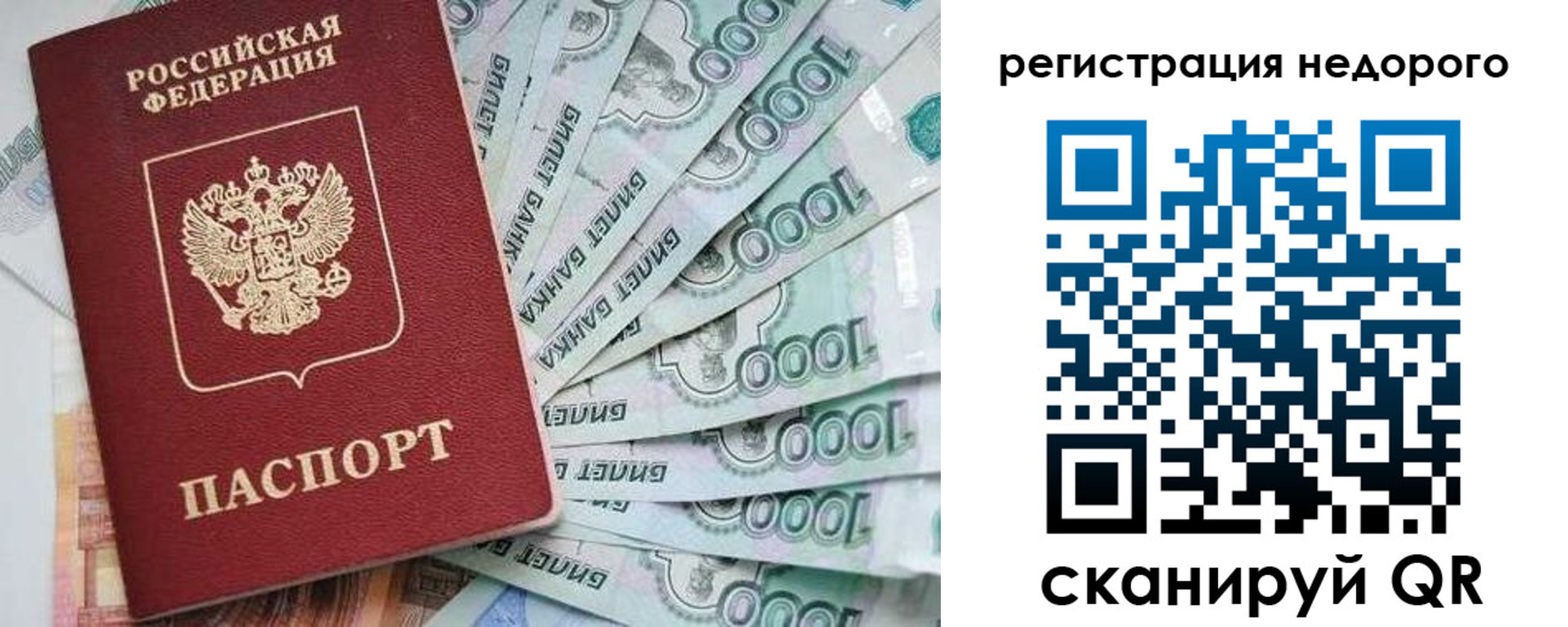 временная регистрация в квартире в Новоалександровске