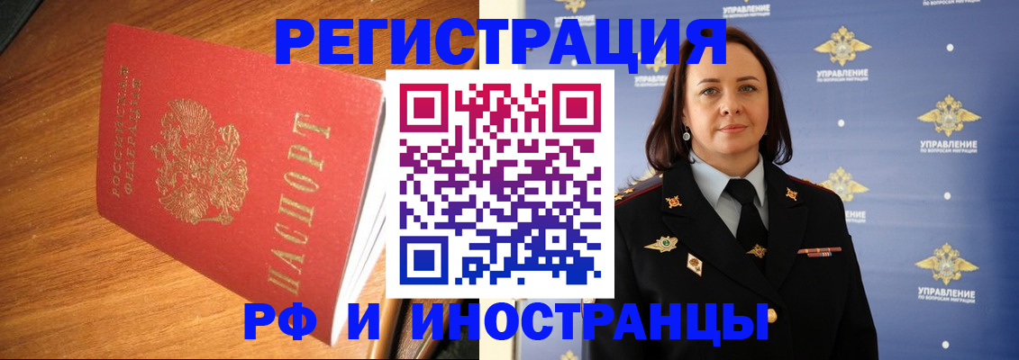 прописка поиск в Новоалександровске