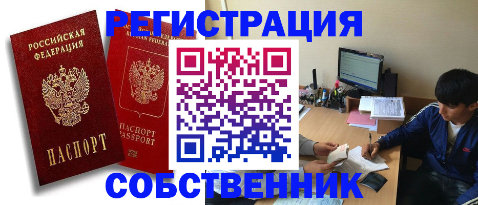 временная регистрация для школы в Новоалександровске