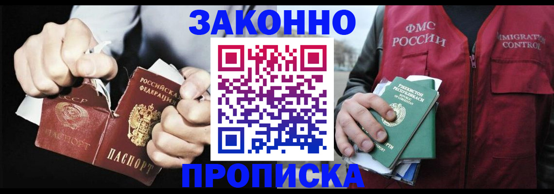 временная регистрация гарантия в Новоалександровске