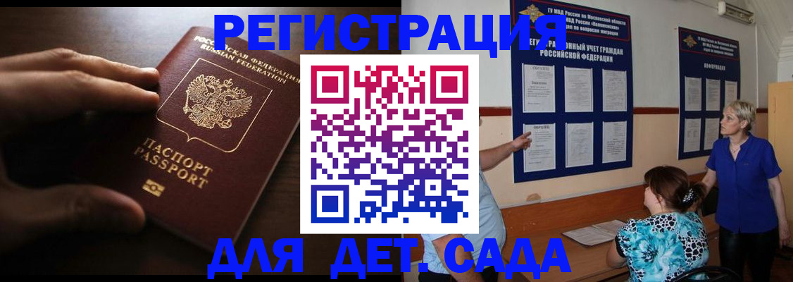 временная регистрация купить в Новоалександровске