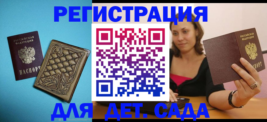 прописка поиск в Новоалександровске