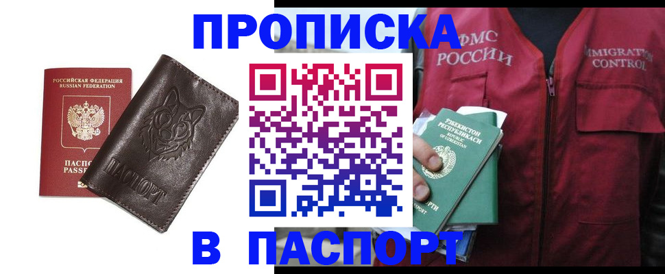 найти адрес прописки в Новоалександровске