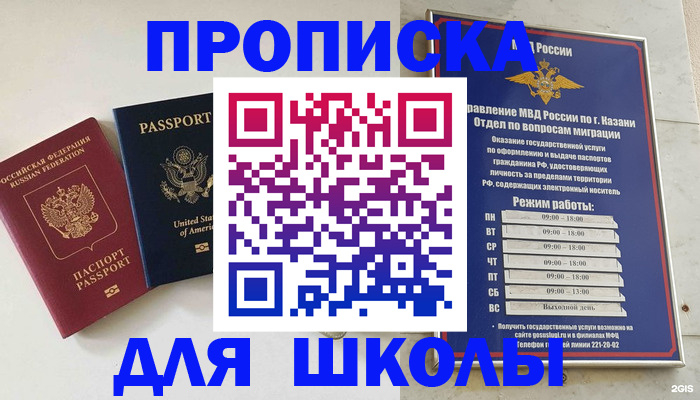 временная регистрация для всех в Новоалександровске