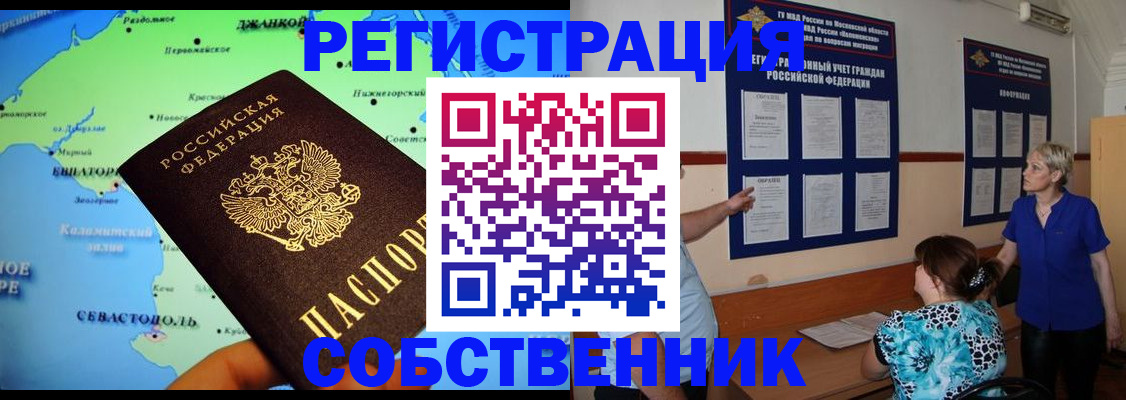 временная регистрация в Новоалександровске
