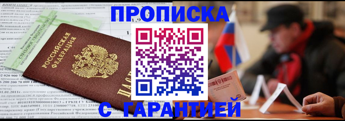 временная регистрация для школы в Новоалександровске