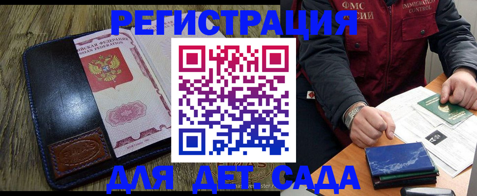 временная регистрация в Новоалександровске