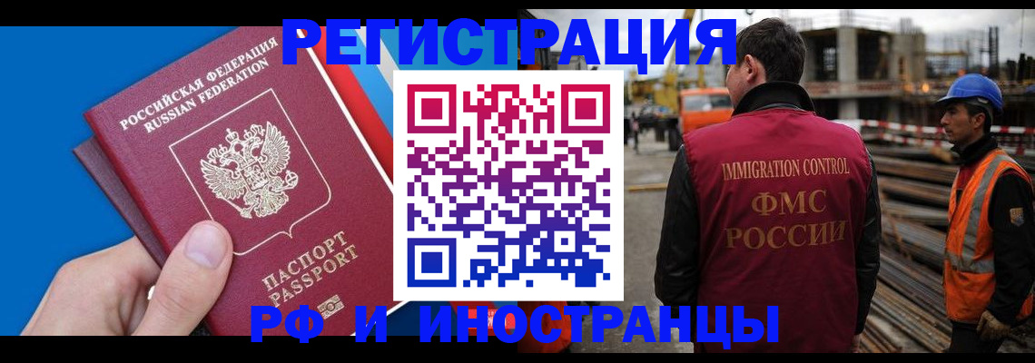 прописка паспорт в Новоалександровске