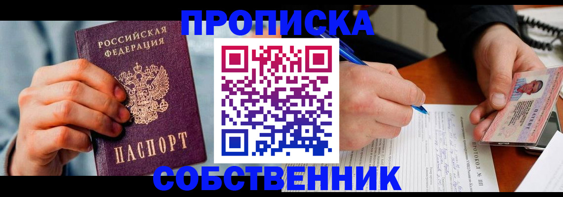 найти адрес прописки в Новоалександровске